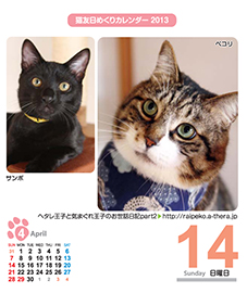 カレンダー見本
